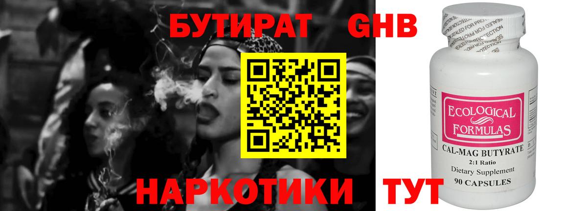 Бутират оксана Сарапул