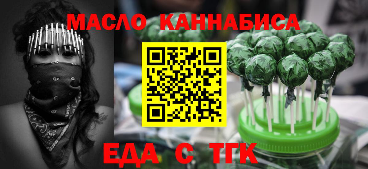 Печенье с ТГК марихуана Сарапул