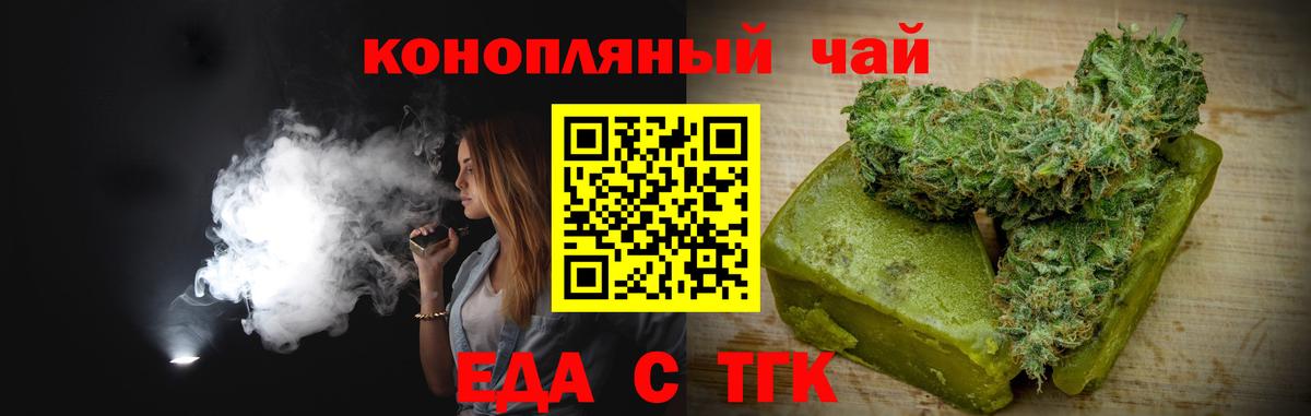 Сарапул  Печенье с ТГК конопля  Вход с VPN 