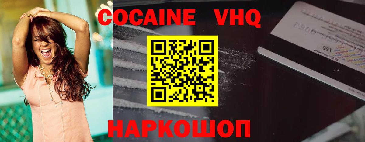 COCAIN Колумбийский  Кокаин FishScale  Сарапул  Cocaine  Вход с VPN 