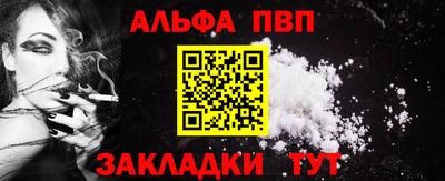 ALPHA PVP Будённовск