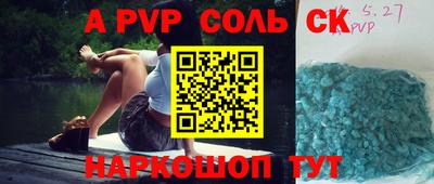 ALPHA PVP Будённовск