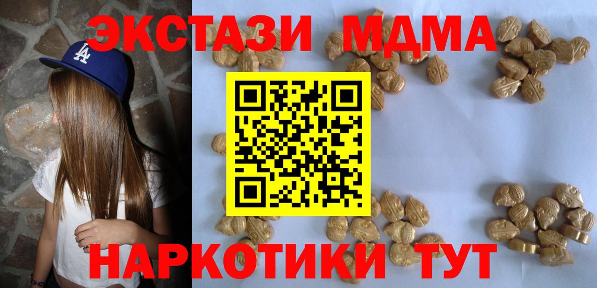 МДМА Molly  МДМА  Сарапул  Вход с VPN  MDMA crystal 