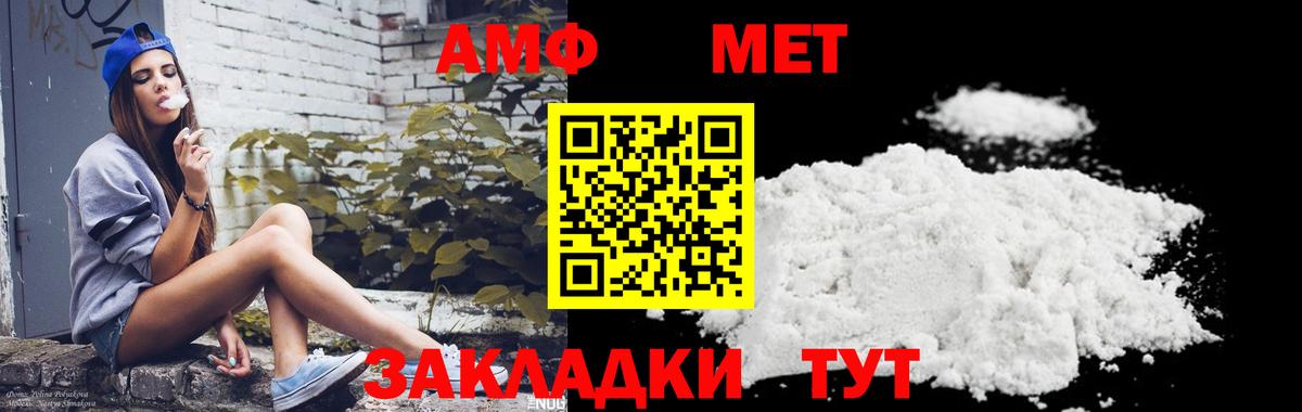 Метамфетамин кристалл Сарапул