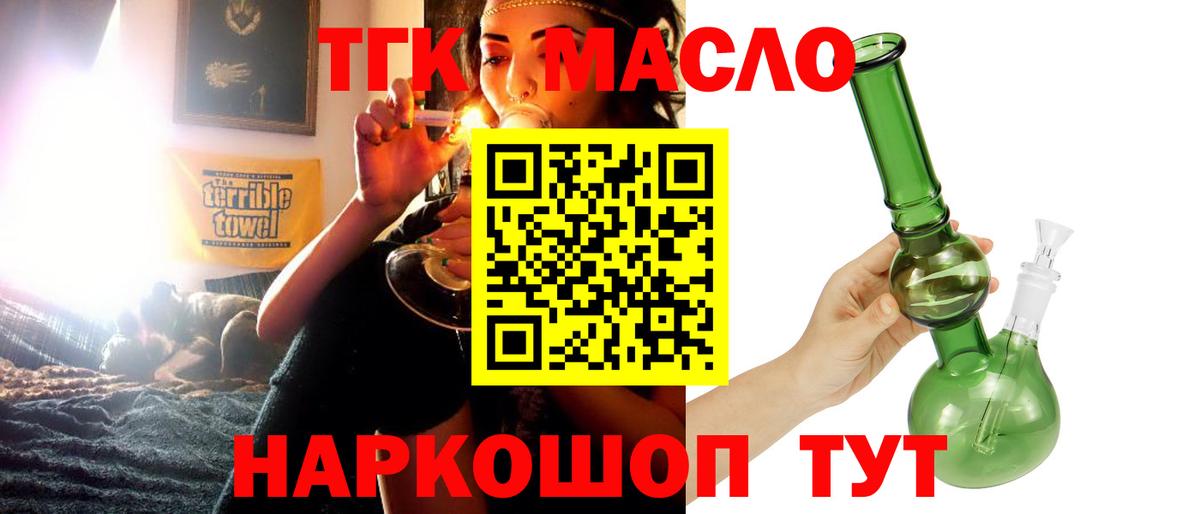 Дистиллят ТГК гашишное масло  Вход с VPN  Сарапул  Дистиллят ТГК гашишное масло 