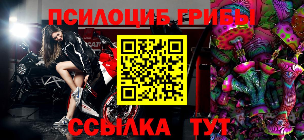 Псилоцибиновые грибы Magic Shrooms Сарапул