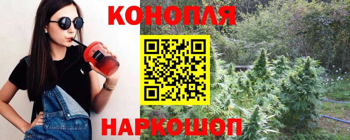 Конопля Bruce Banner  Канабис Bruce Banner  Сарапул  Канабис план  Вход с VPN  Бошки Шишки White Widow 